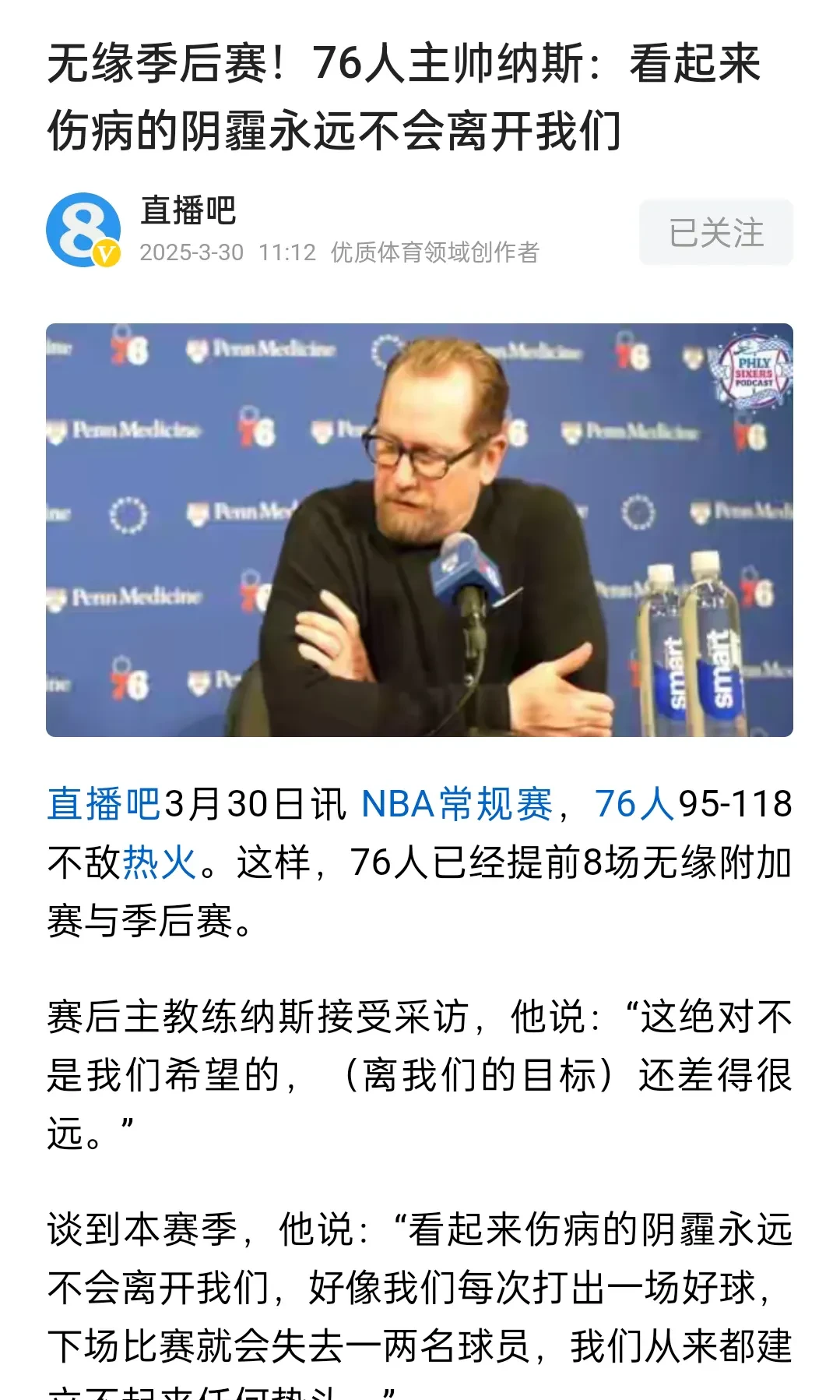 开云体育官网包含76人队惨败后更衣室爆发冲突，主帅回应，只有这种公司浏览管理全部作品.的词条