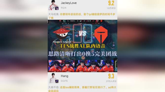JackeyLove在美国队比赛中大胜，败北引发热议！(jackeylove集锦)