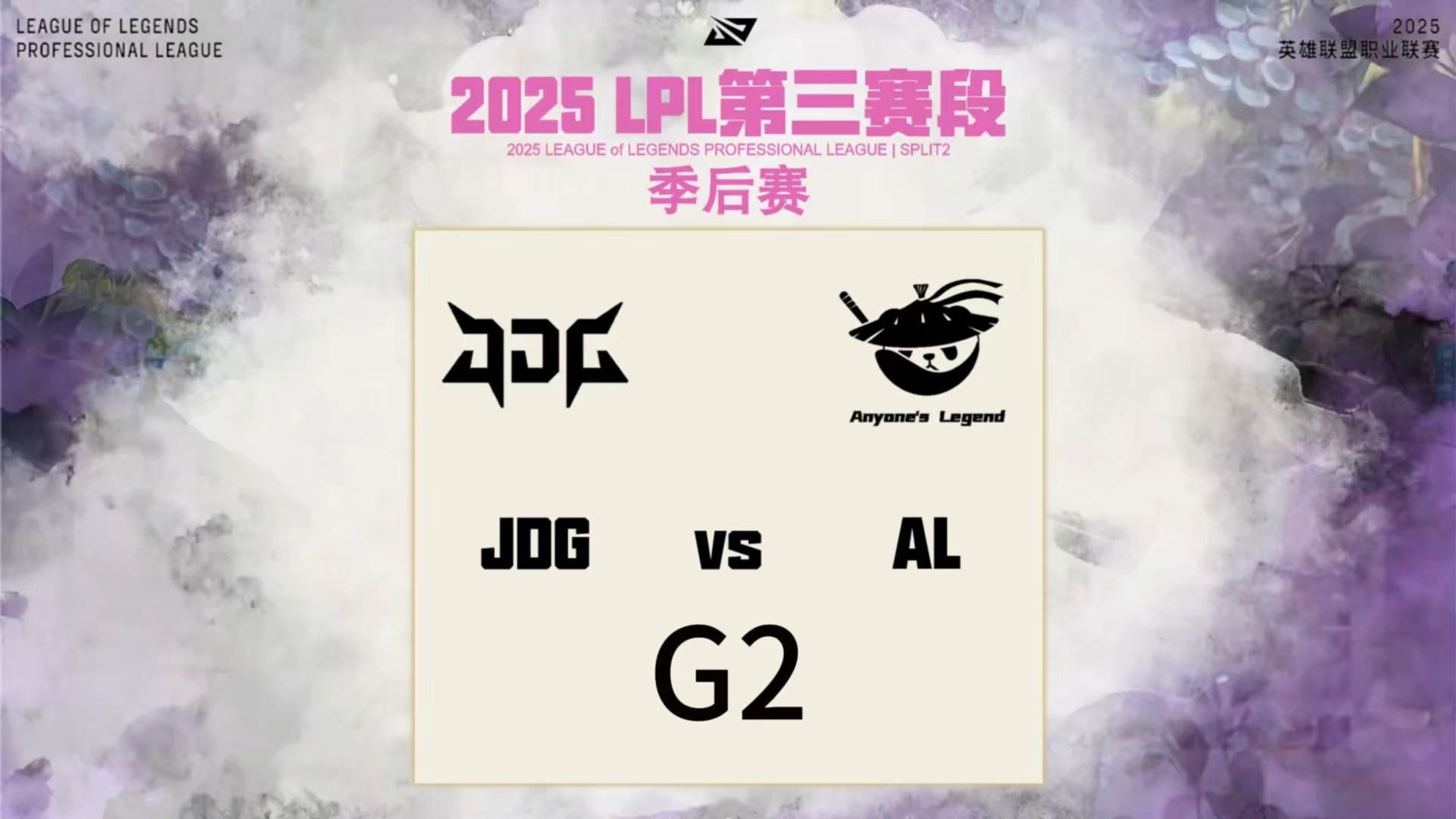  Uzi赛事官方发布连败新规，G2争议不断！